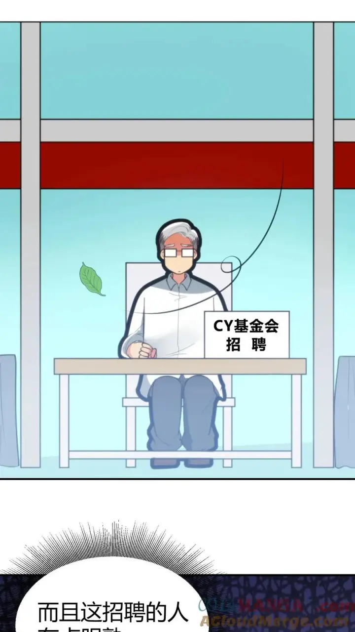 漫画《我有九千万亿舔狗金》第287话 我一定能做到！！第33张图