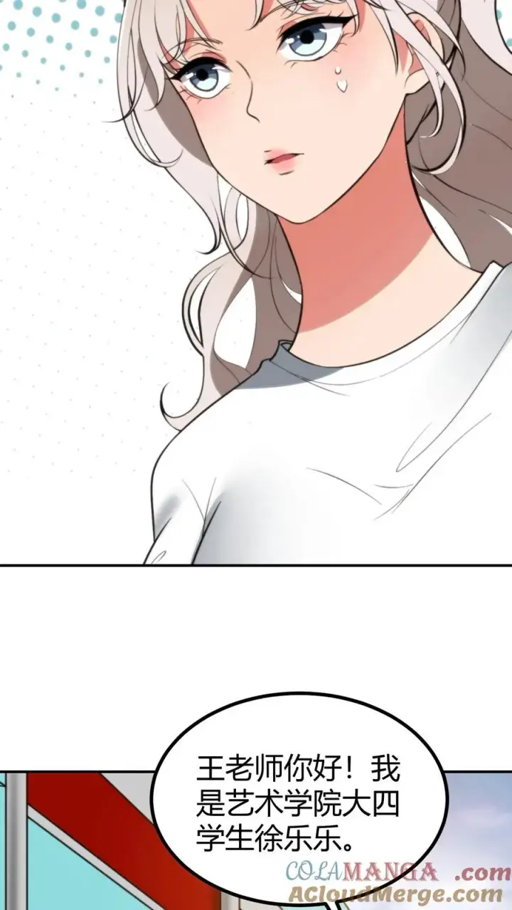漫画《我有九千万亿舔狗金》第287话 我一定能做到！！第37张图