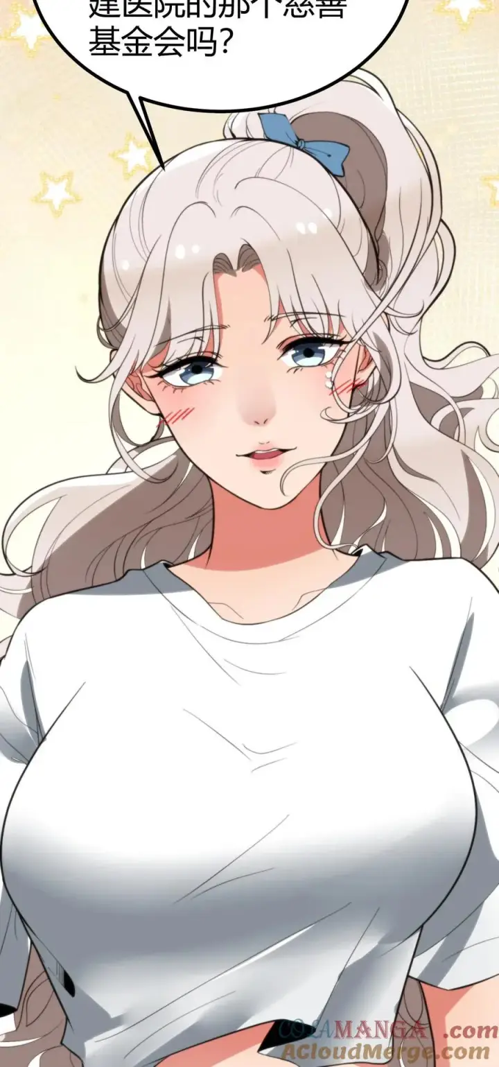 漫画《我有九千万亿舔狗金》第287话 我一定能做到！！第39张图
