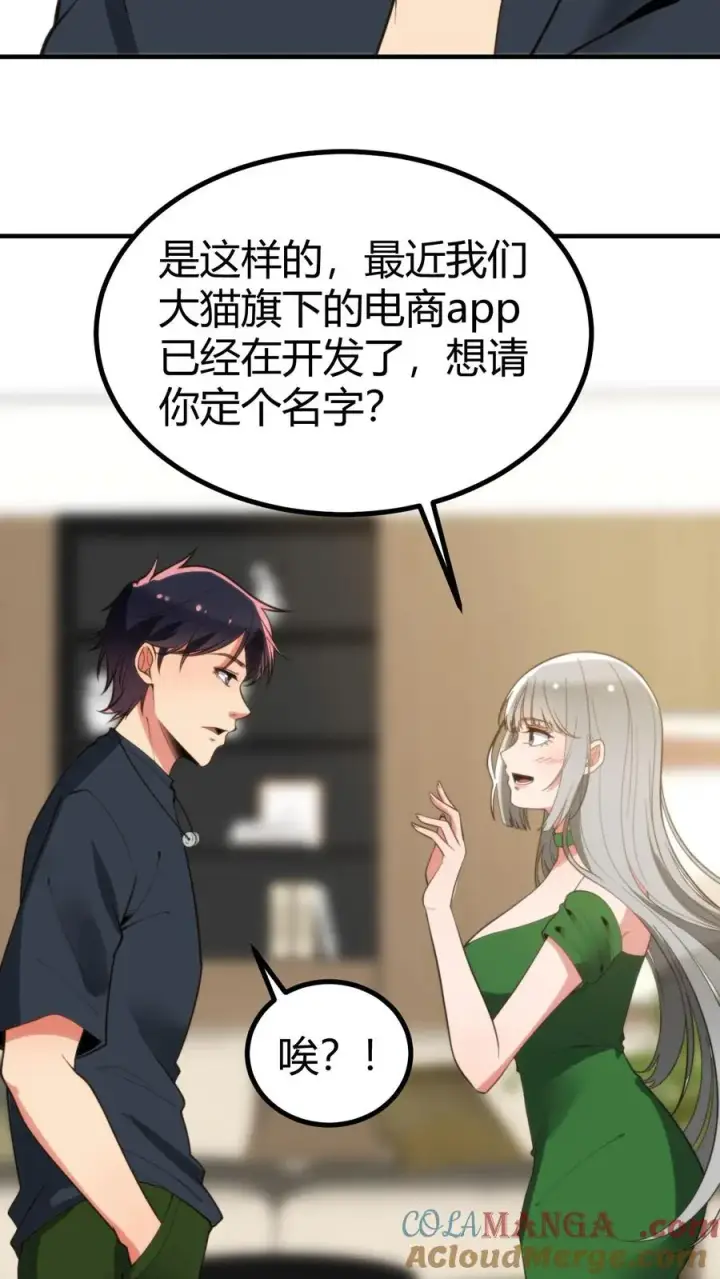 漫画《我有九千万亿舔狗金》第287话 我一定能做到！！第5张图