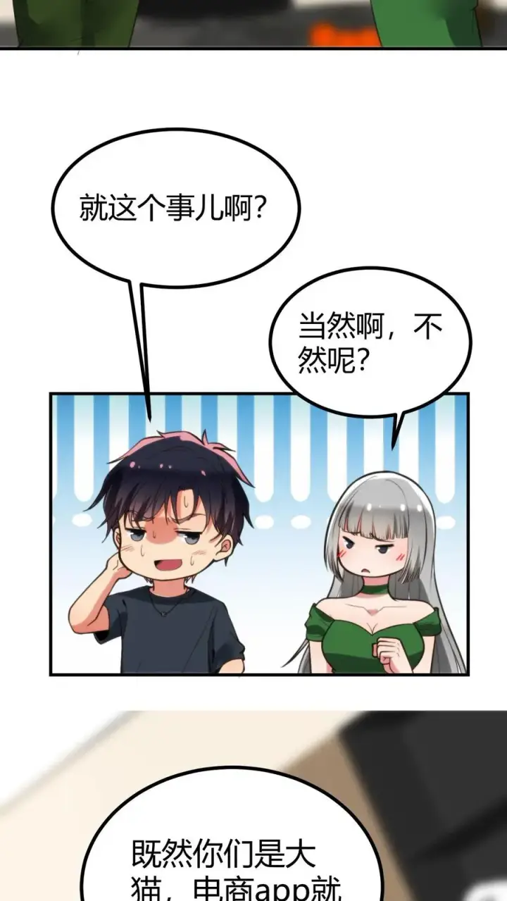 漫画《我有九千万亿舔狗金》第287话 我一定能做到！！第6张图
