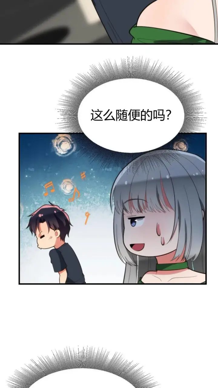 漫画《我有九千万亿舔狗金》第287话 我一定能做到！！第8张图