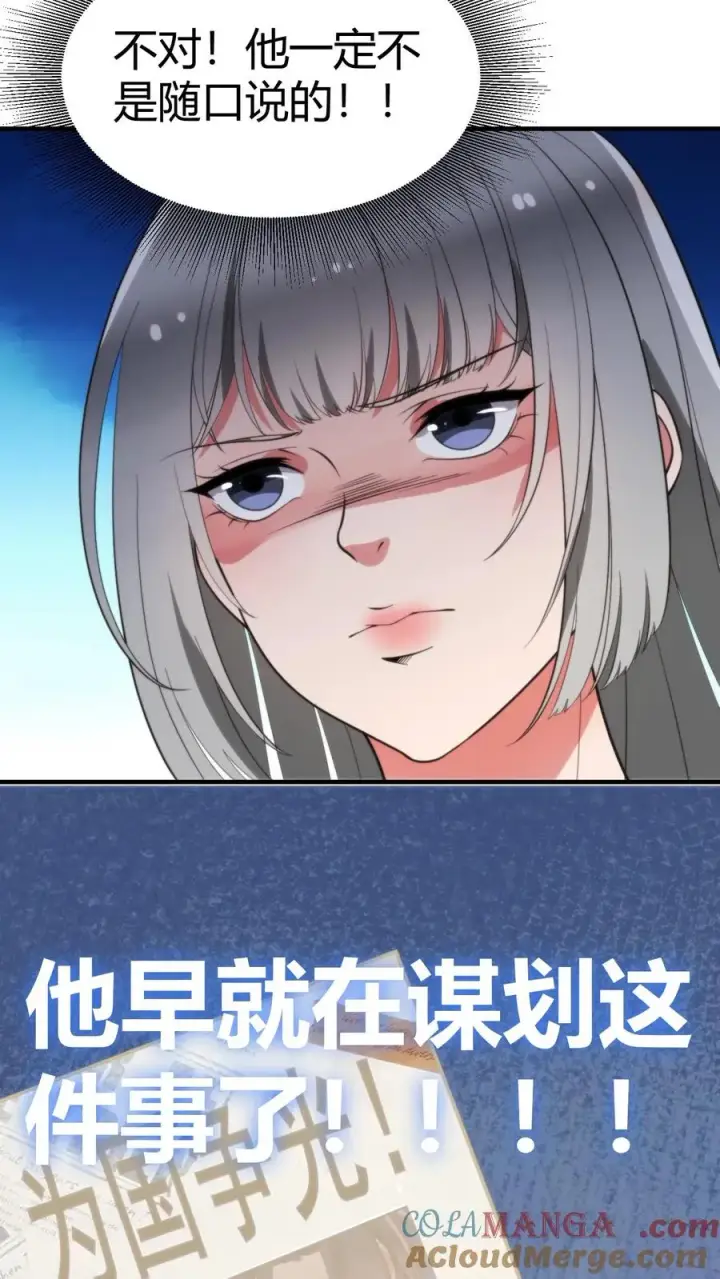 漫画《我有九千万亿舔狗金》第287话 我一定能做到！！第9张图
