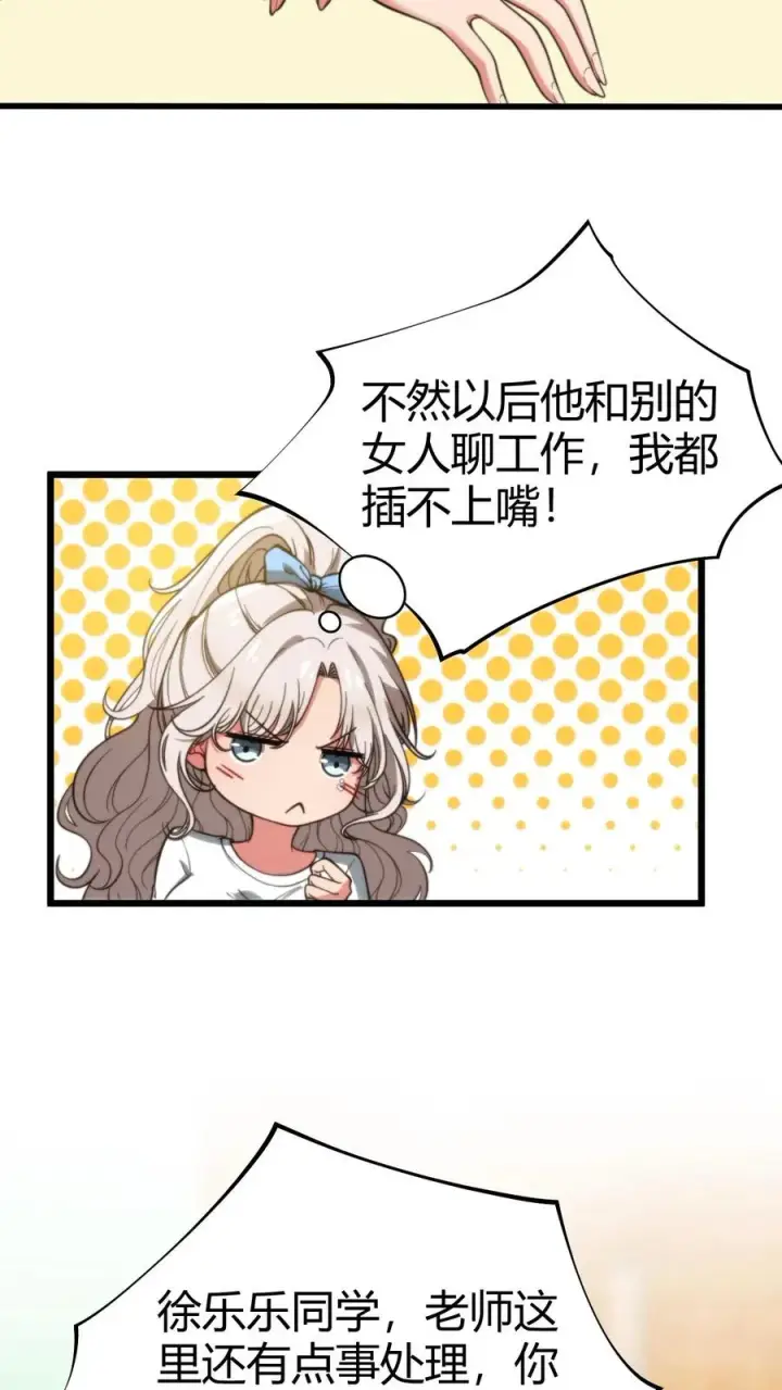 漫画《我有九千万亿舔狗金》第288话 招贤纳士第12张图