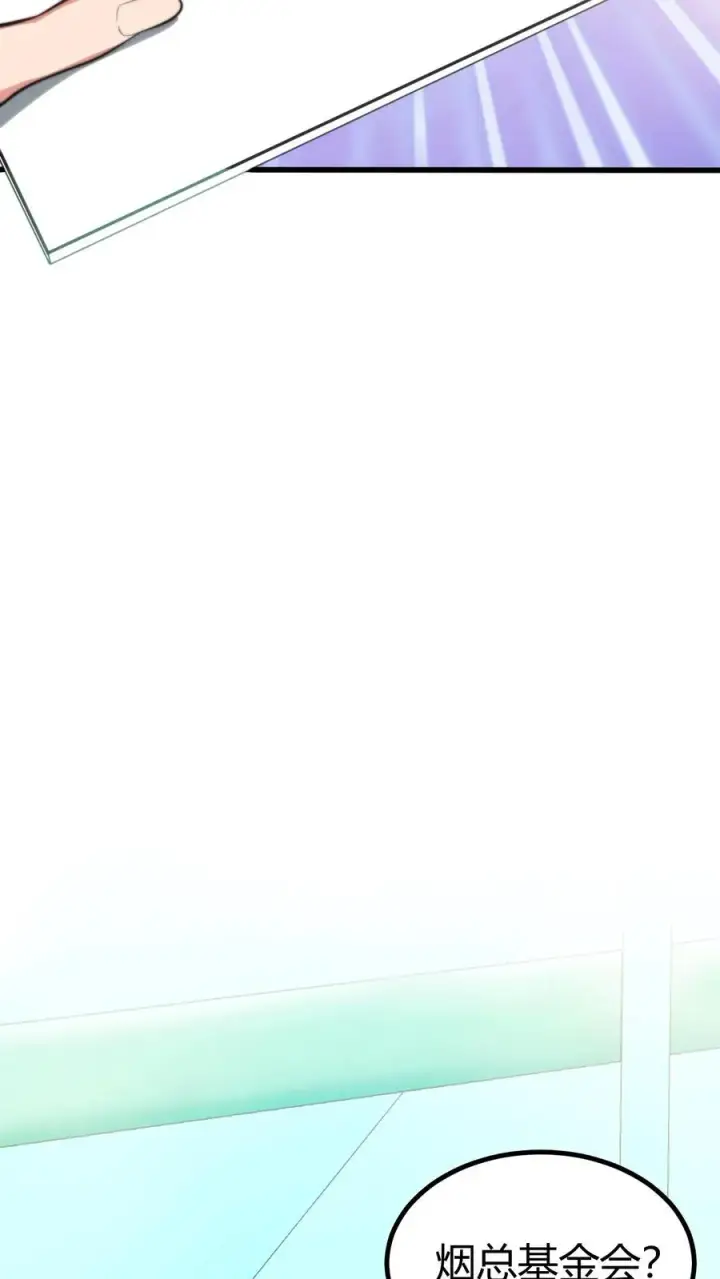 漫画《我有九千万亿舔狗金》第288话 招贤纳士第18张图