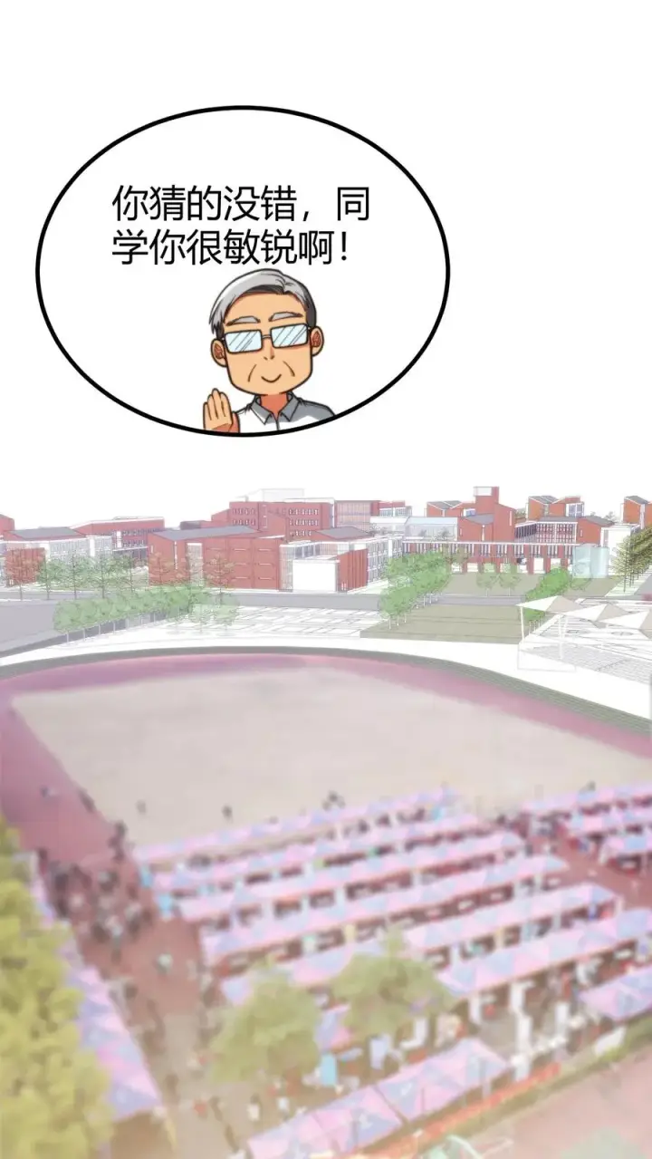 漫画《我有九千万亿舔狗金》第288话 招贤纳士第2张图