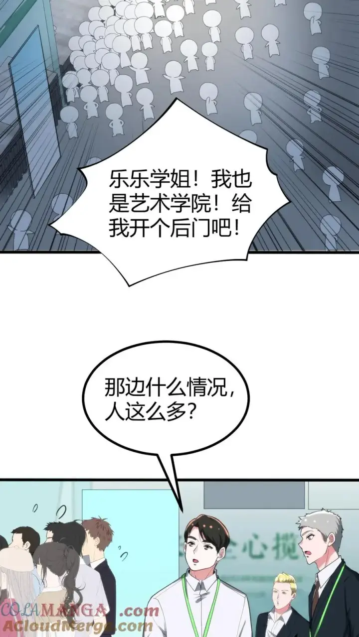 漫画《我有九千万亿舔狗金》第288话 招贤纳士第23张图