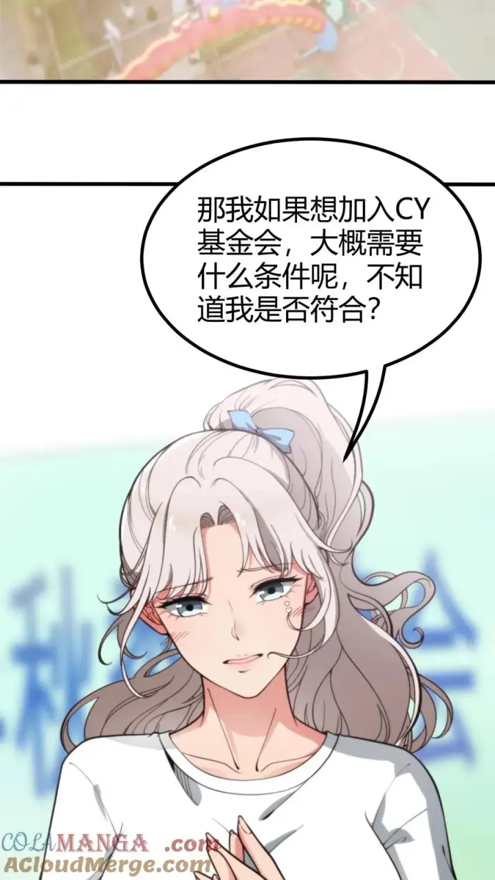 漫画《我有九千万亿舔狗金》第288话 招贤纳士第3张图
