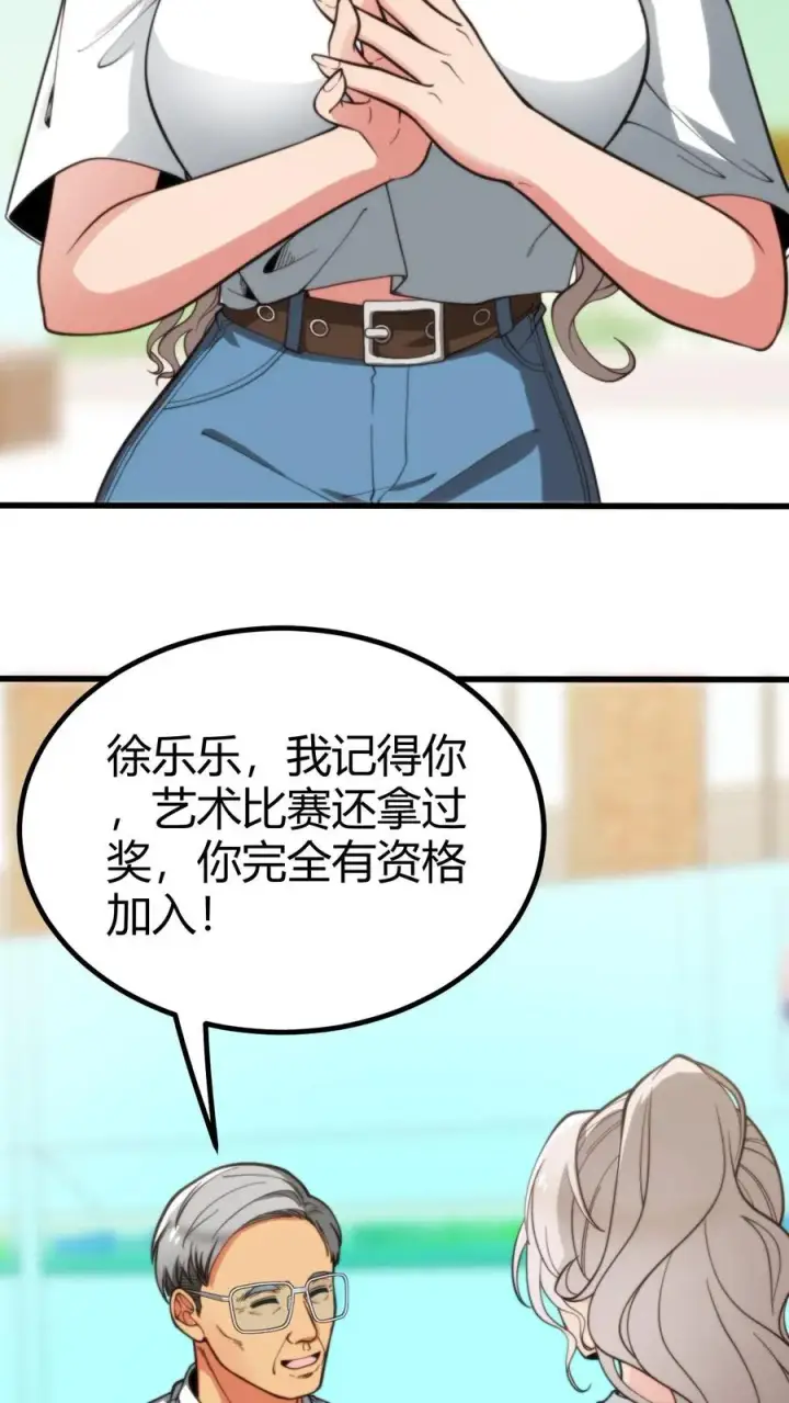 漫画《我有九千万亿舔狗金》第288话 招贤纳士第4张图
