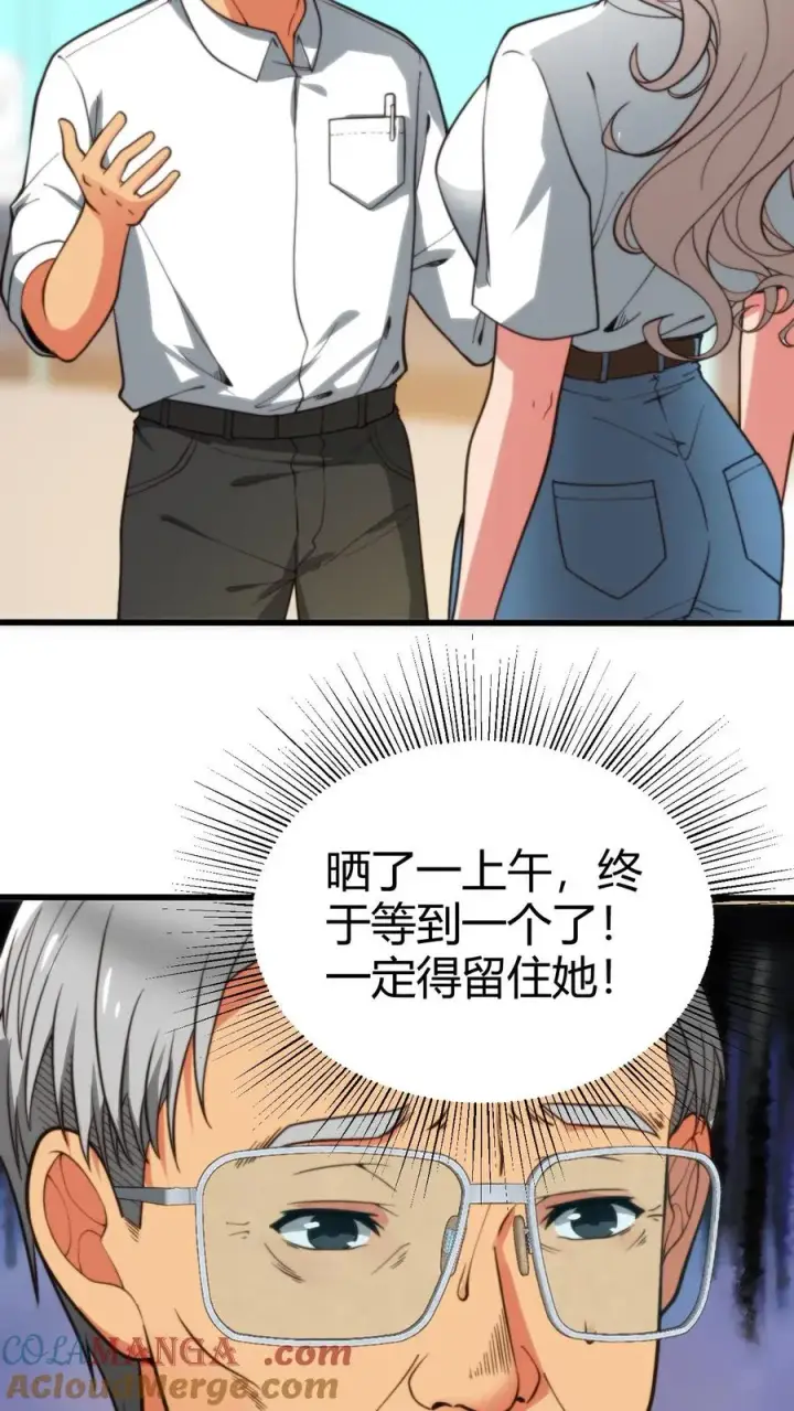 漫画《我有九千万亿舔狗金》第288话 招贤纳士第5张图