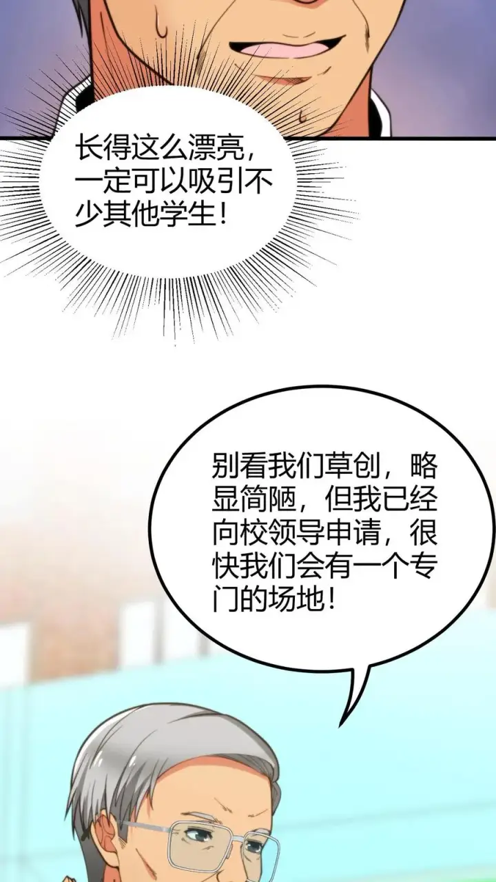 漫画《我有九千万亿舔狗金》第288话 招贤纳士第6张图