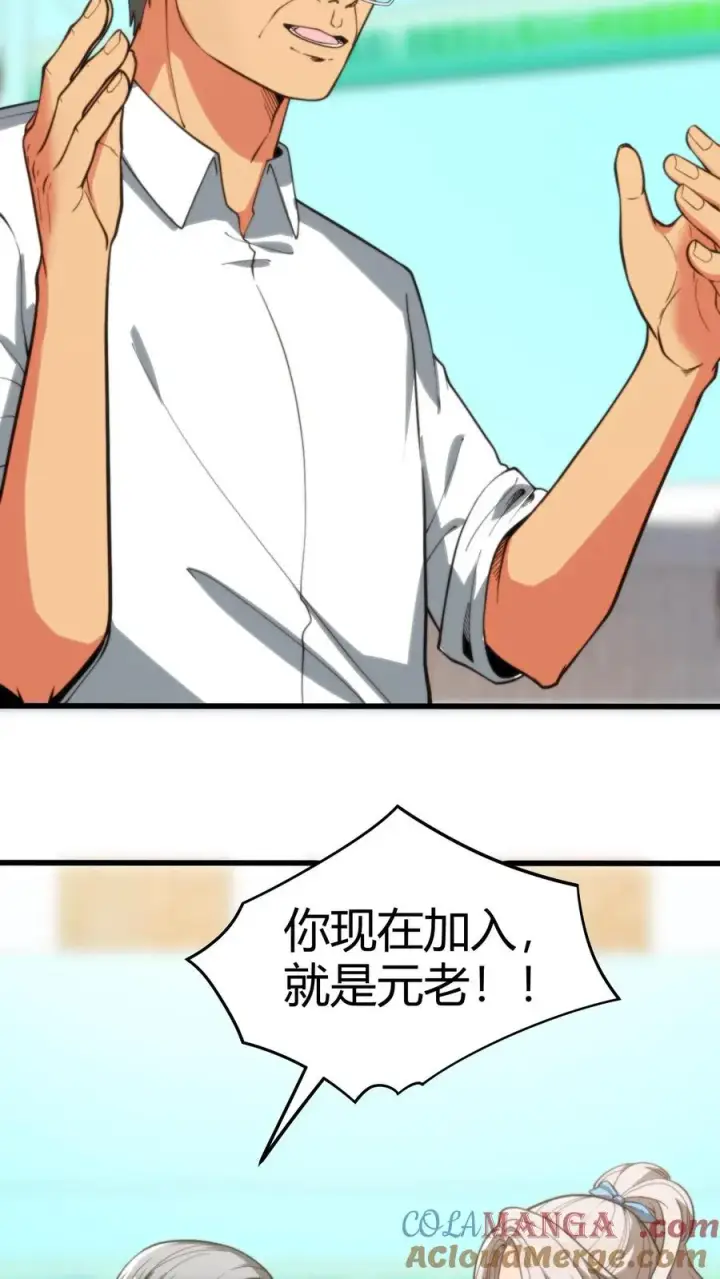 漫画《我有九千万亿舔狗金》第288话 招贤纳士第7张图