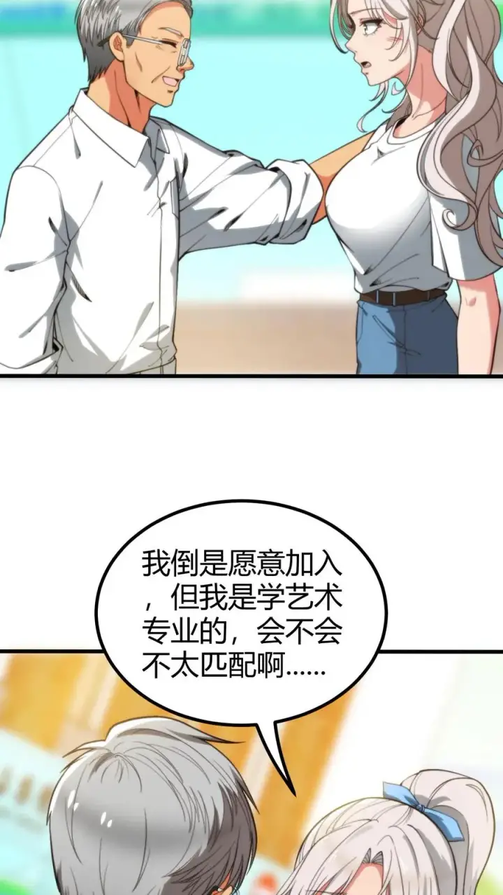 漫画《我有九千万亿舔狗金》第288话 招贤纳士第8张图