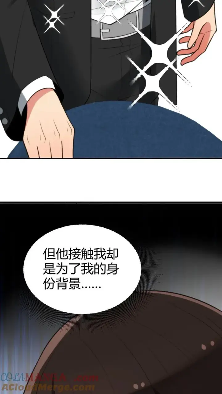 漫画《我有九千万亿舔狗金》第289话 舆论反弹？第11张图