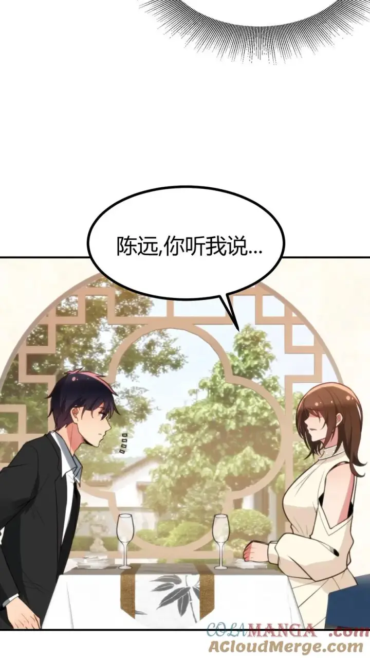 漫画《我有九千万亿舔狗金》第289话 舆论反弹？第13张图