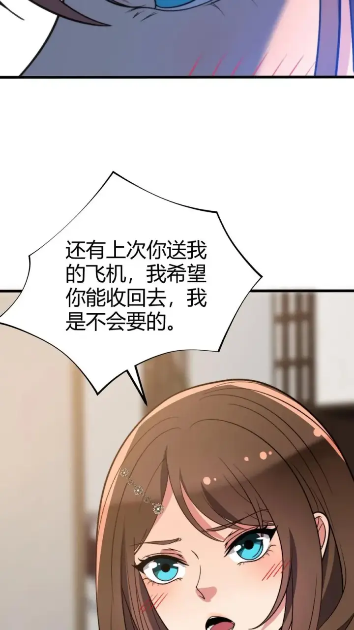 漫画《我有九千万亿舔狗金》第289话 舆论反弹？第22张图