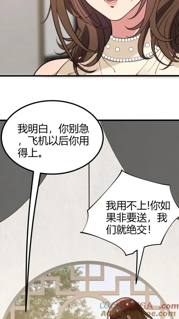 漫画《我有九千万亿舔狗金》第289话 舆论反弹？第23张图