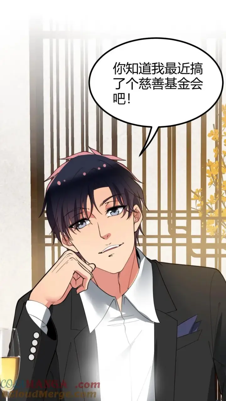 漫画《我有九千万亿舔狗金》第289话 舆论反弹？第25张图