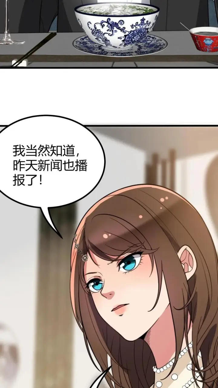 漫画《我有九千万亿舔狗金》第289话 舆论反弹？第26张图
