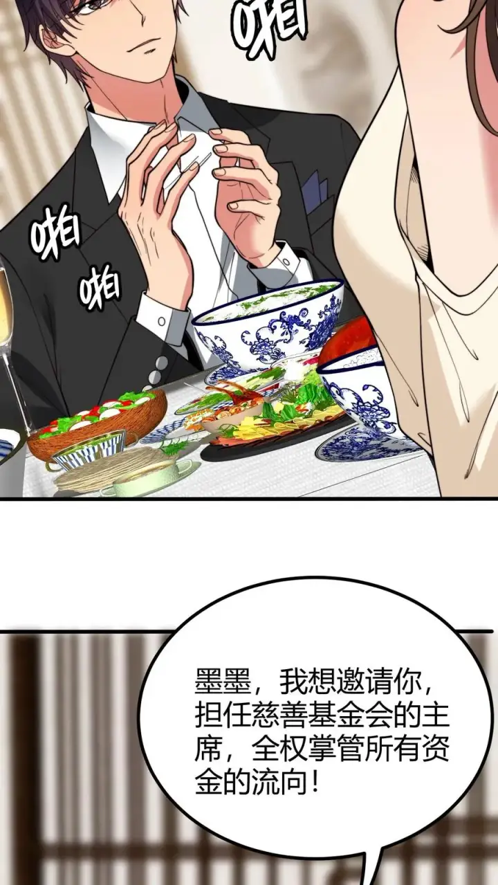 漫画《我有九千万亿舔狗金》第289话 舆论反弹？第32张图