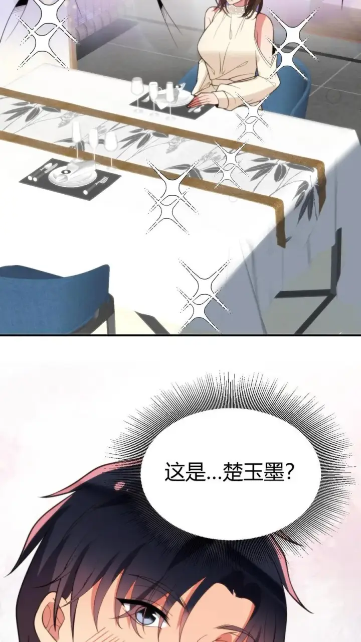 漫画《我有九千万亿舔狗金》第289话 舆论反弹？第4张图