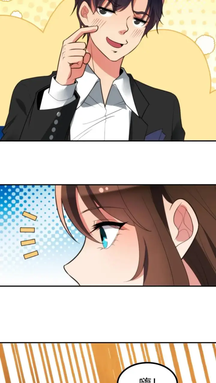 漫画《我有九千万亿舔狗金》第289话 舆论反弹？第6张图