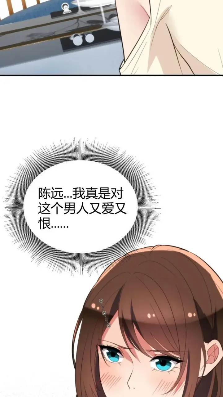 漫画《我有九千万亿舔狗金》第289话 舆论反弹？第8张图