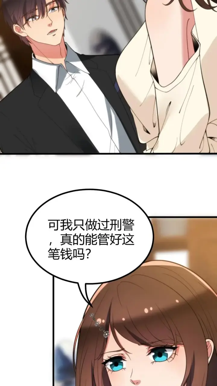 漫画《我有九千万亿舔狗金》第290话 我太狭隘了！！第12张图