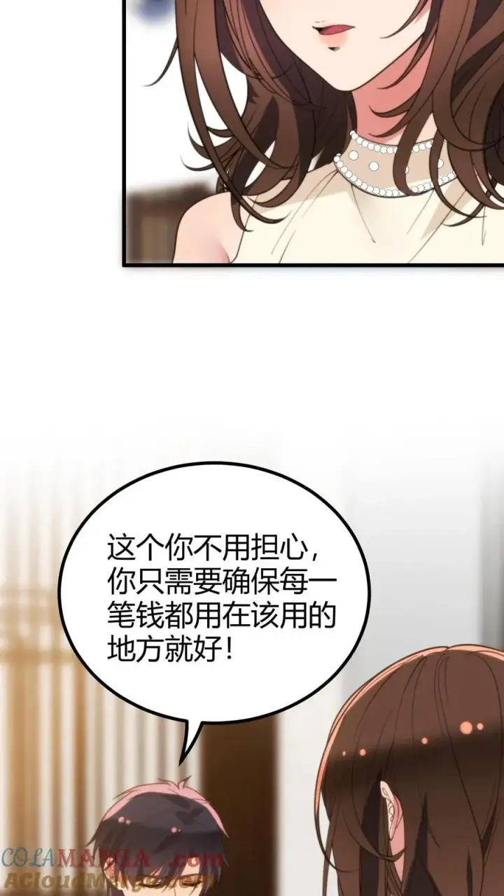 漫画《我有九千万亿舔狗金》第290话 我太狭隘了！！第13张图