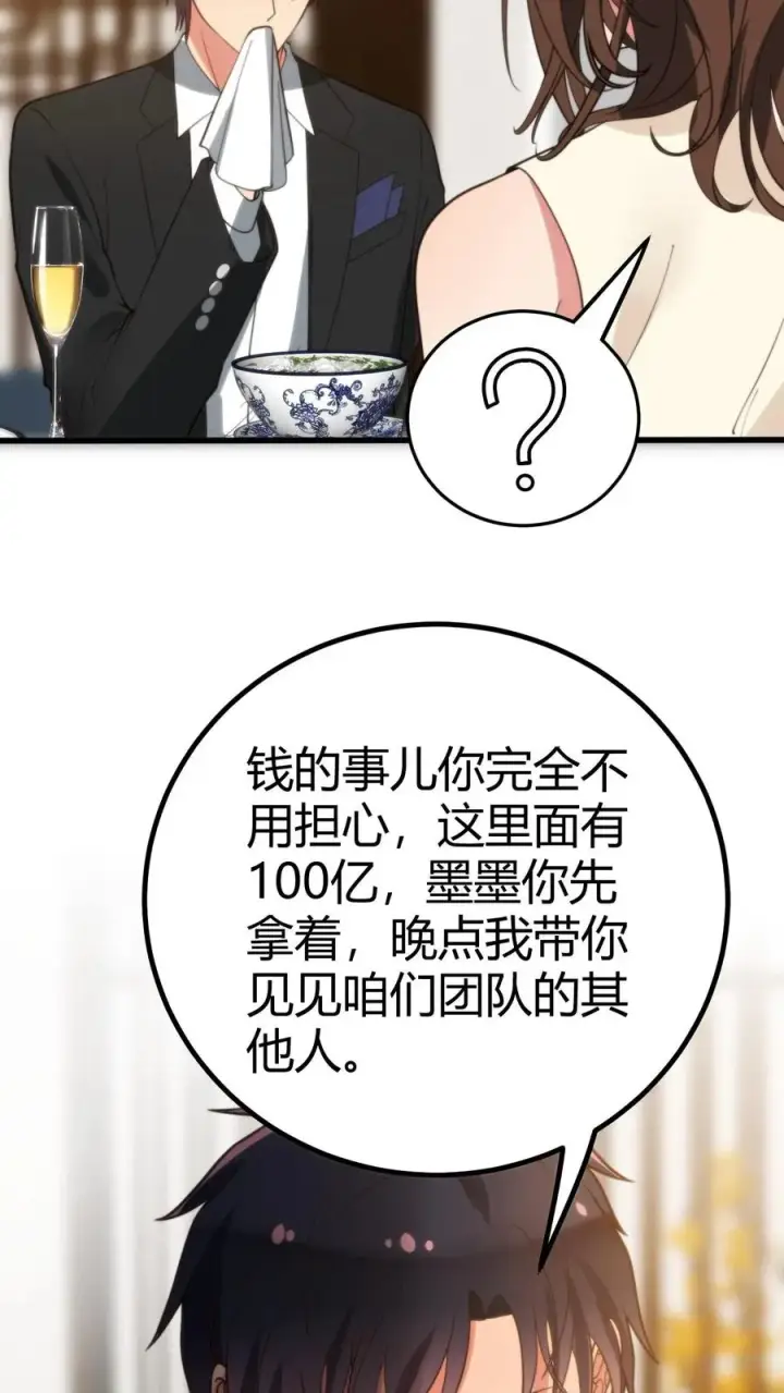 漫画《我有九千万亿舔狗金》第290话 我太狭隘了！！第14张图