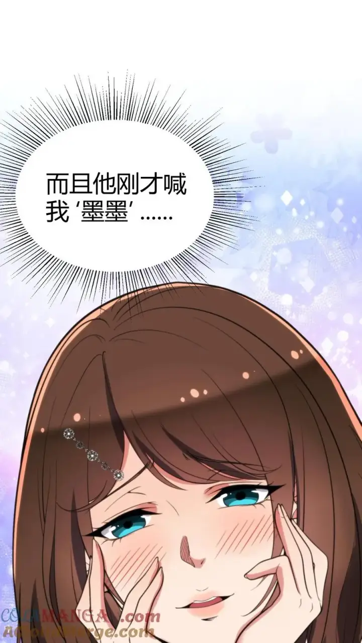 漫画《我有九千万亿舔狗金》第290话 我太狭隘了！！第19张图