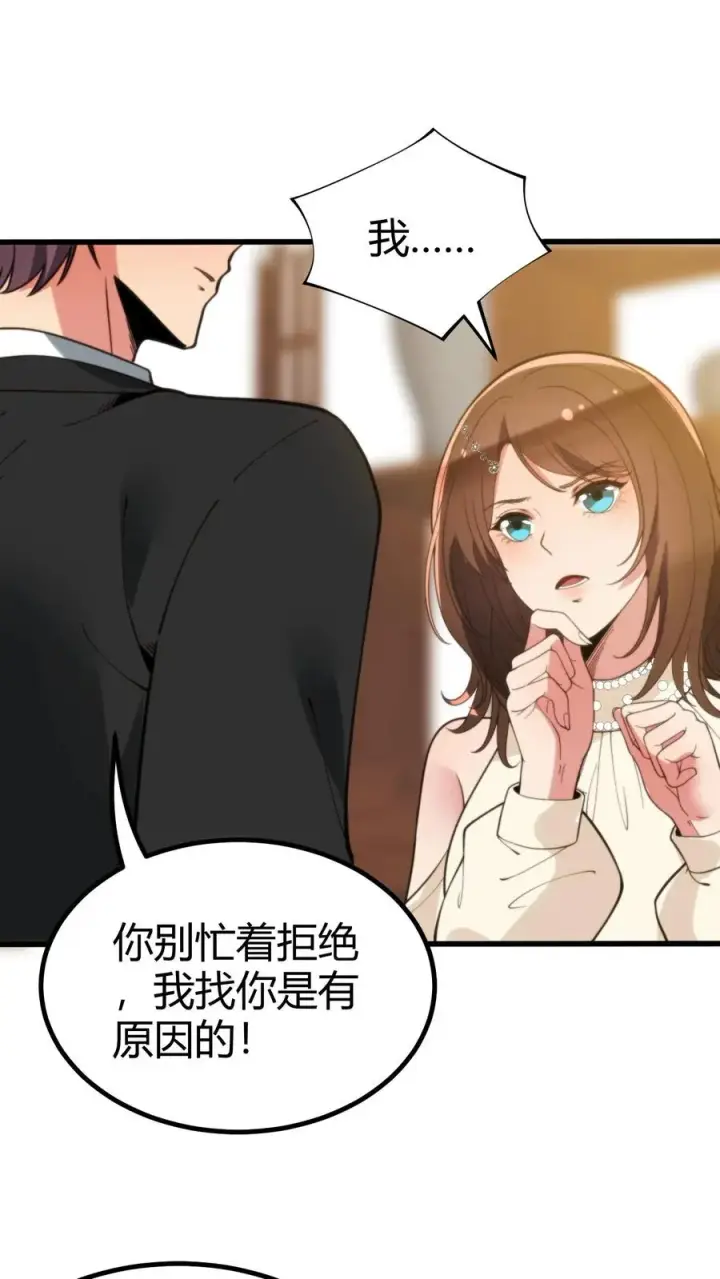 漫画《我有九千万亿舔狗金》第290话 我太狭隘了！！第2张图