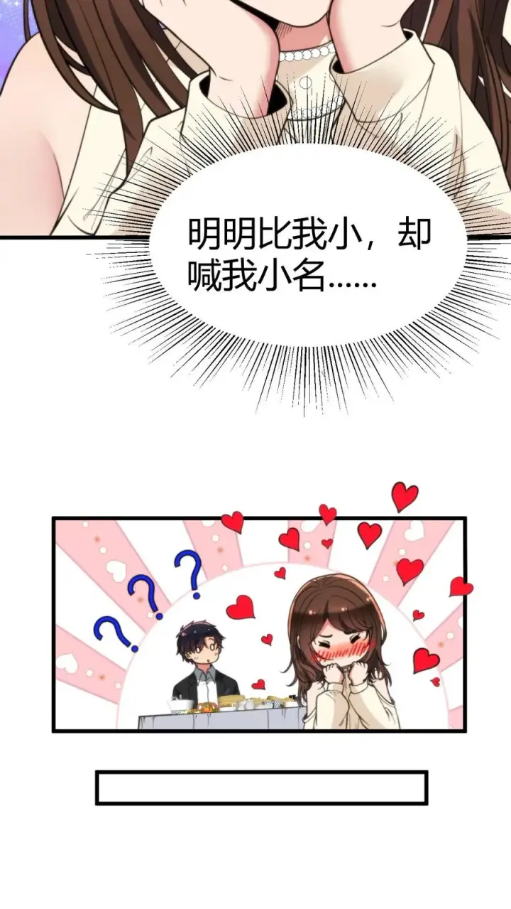 漫画《我有九千万亿舔狗金》第290话 我太狭隘了！！第20张图