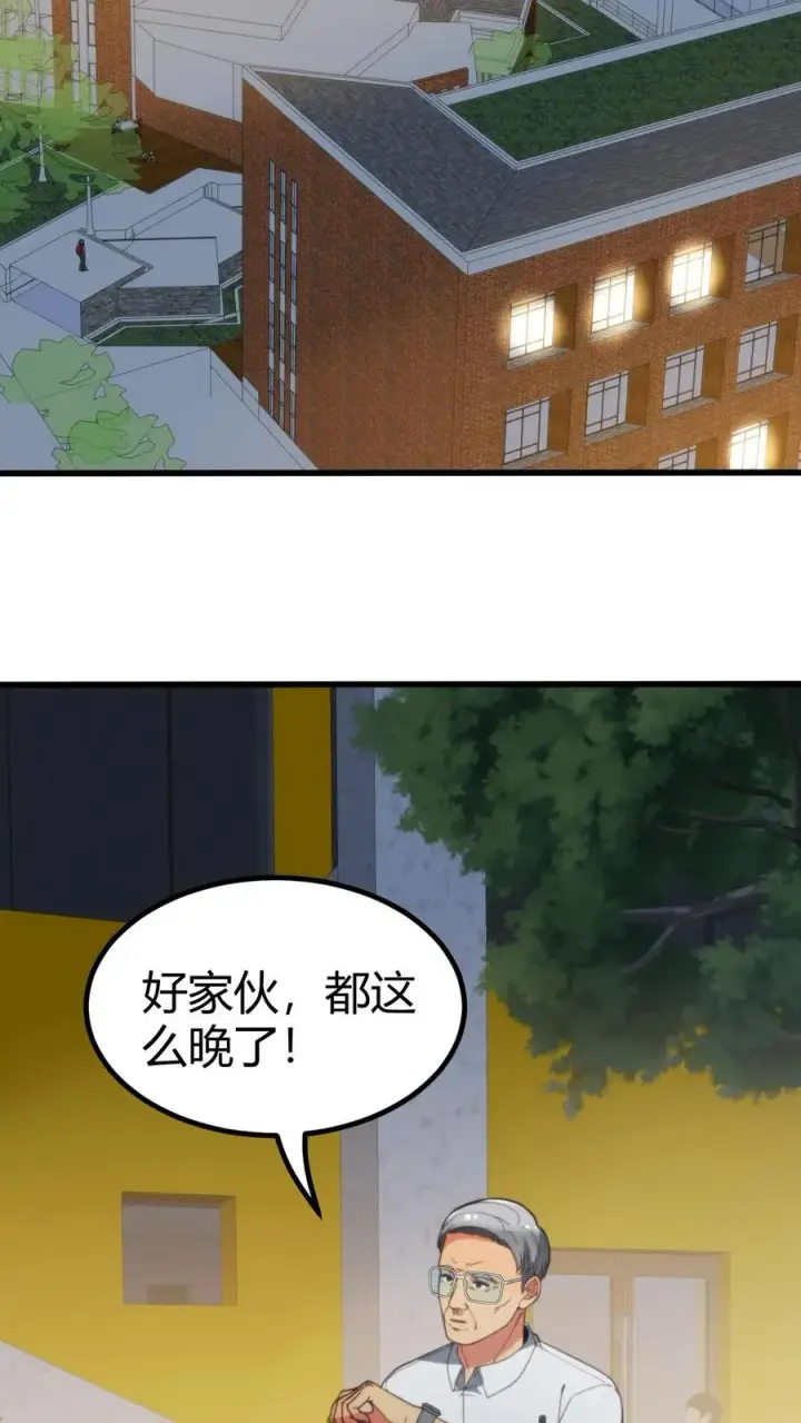 漫画《我有九千万亿舔狗金》第290话 我太狭隘了！！第22张图