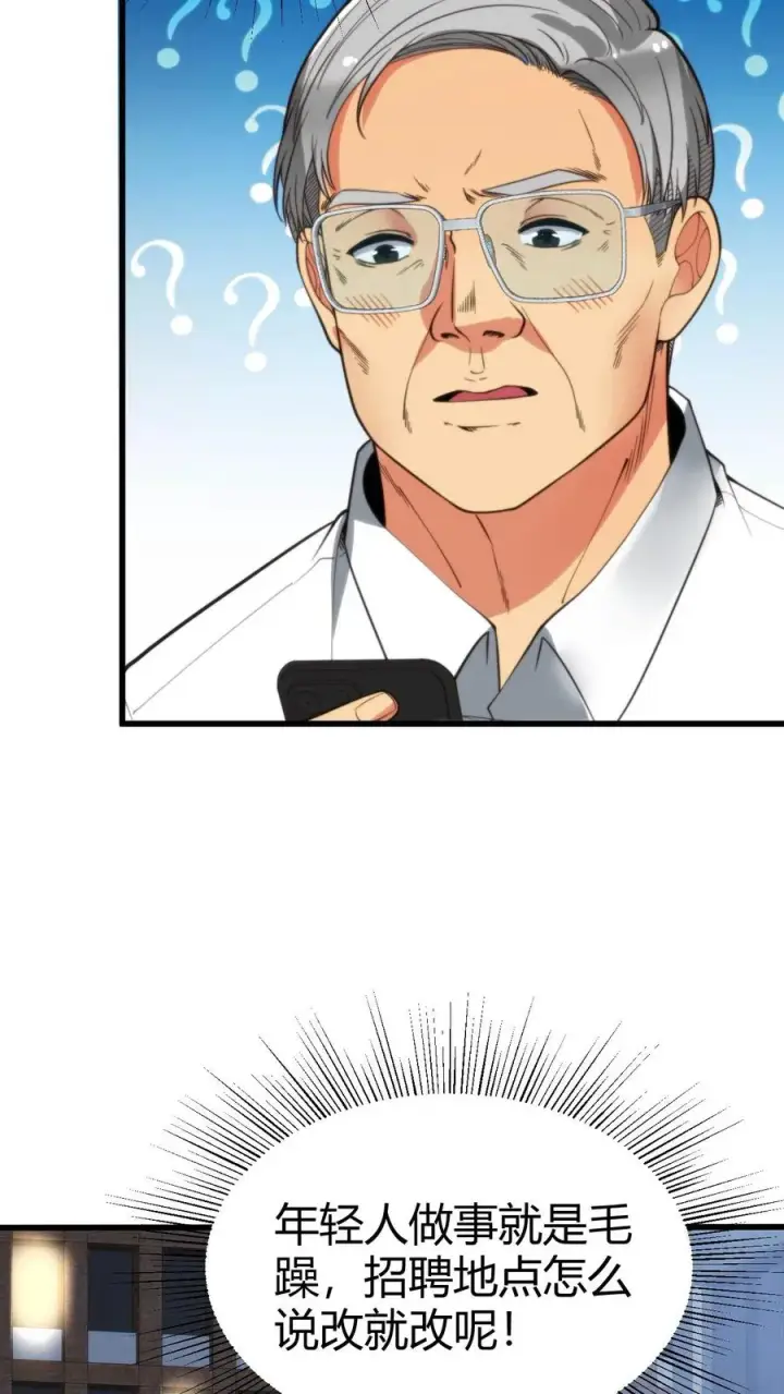 漫画《我有九千万亿舔狗金》第290话 我太狭隘了！！第26张图
