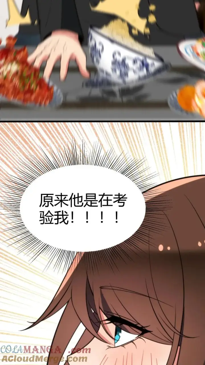 漫画《我有九千万亿舔狗金》第290话 我太狭隘了！！第7张图