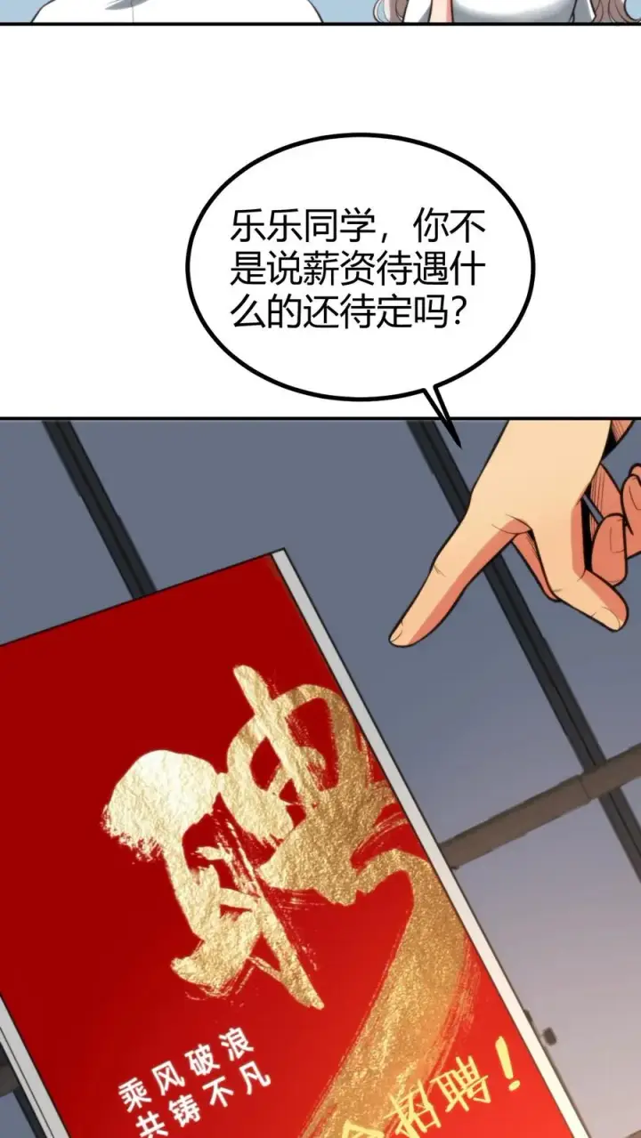 漫画《我有九千万亿舔狗金》第291话 不当家不知柴米油盐贵第10张图