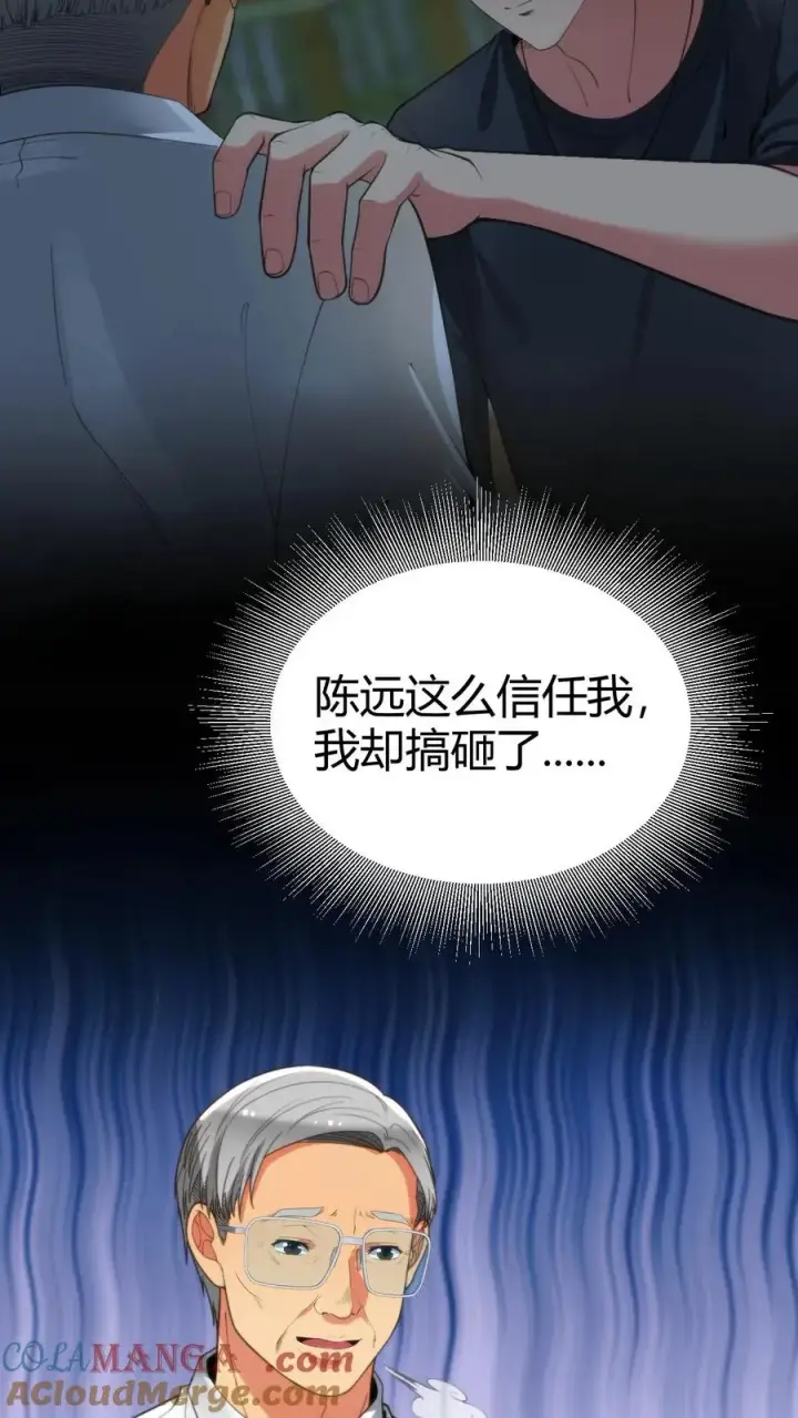 漫画《我有九千万亿舔狗金》第291话 不当家不知柴米油盐贵第15张图