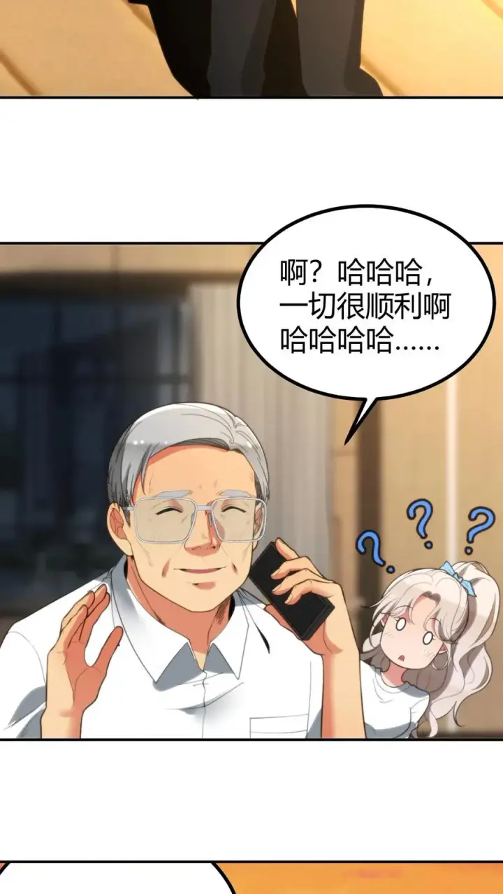 漫画《我有九千万亿舔狗金》第291话 不当家不知柴米油盐贵第18张图