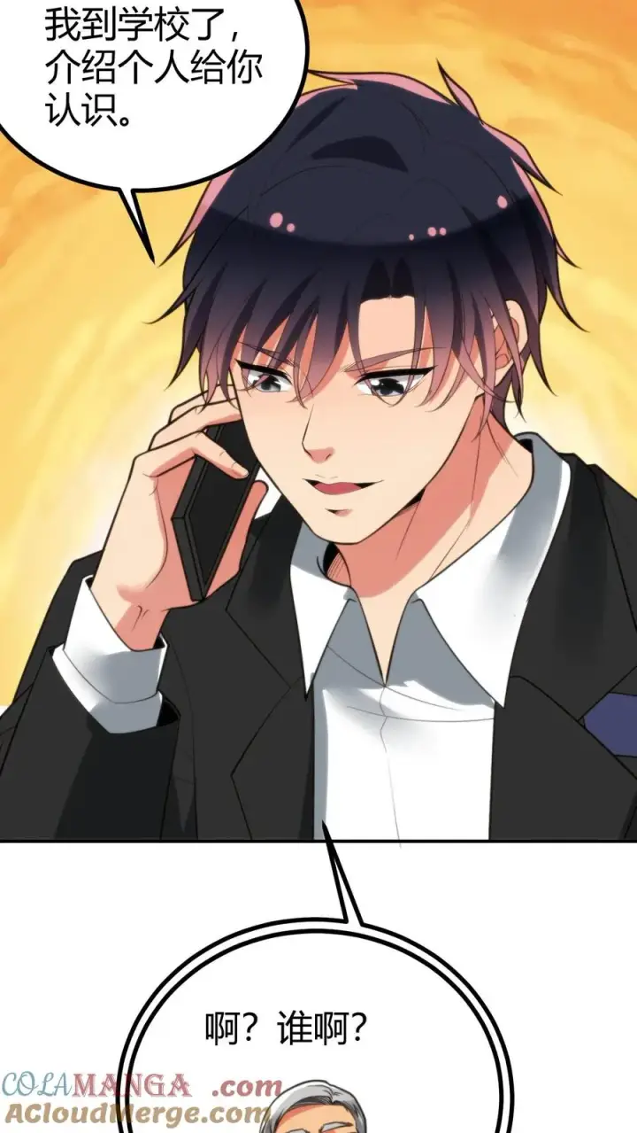 漫画《我有九千万亿舔狗金》第291话 不当家不知柴米油盐贵第19张图
