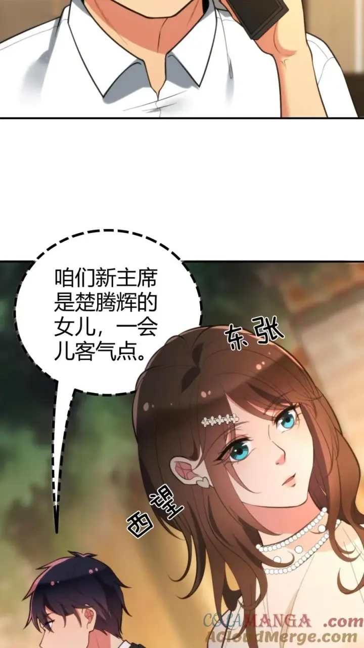 漫画《我有九千万亿舔狗金》第291话 不当家不知柴米油盐贵第21张图