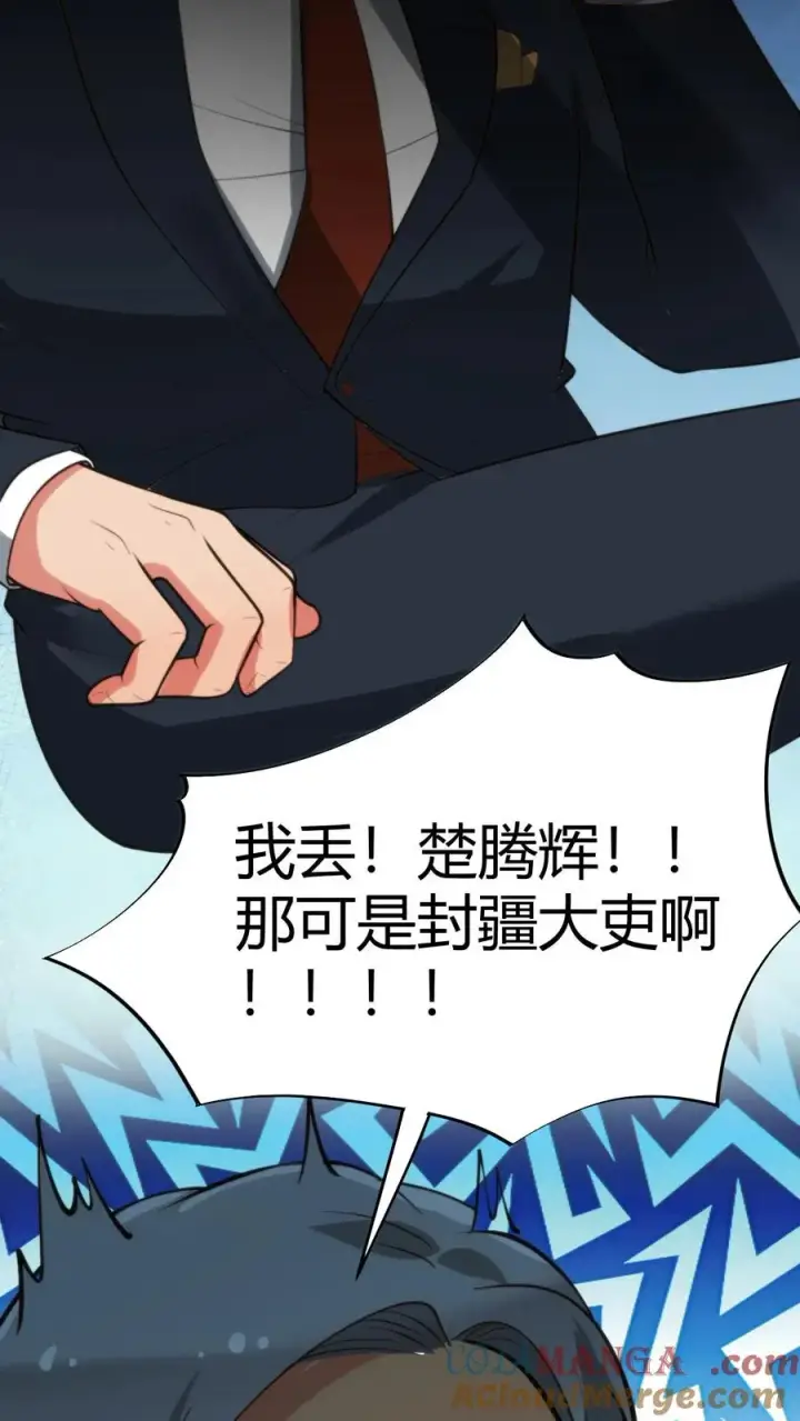 漫画《我有九千万亿舔狗金》第291话 不当家不知柴米油盐贵第25张图