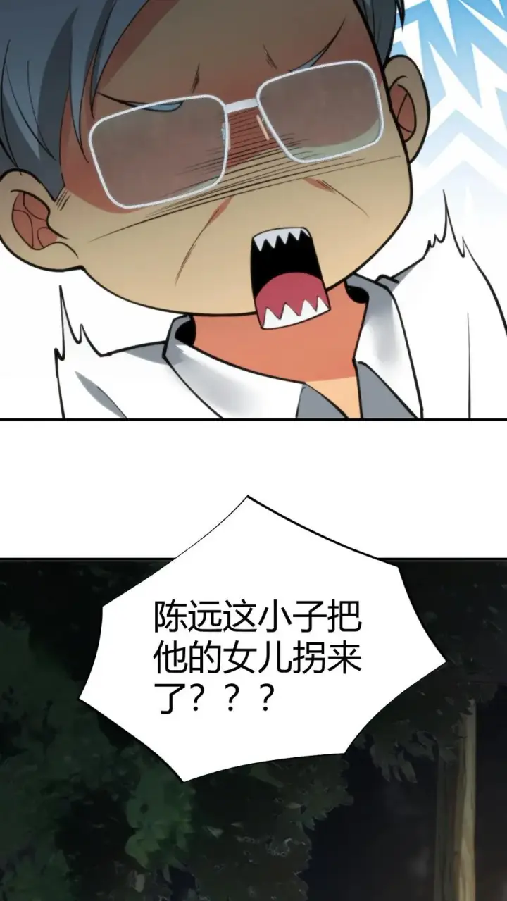 漫画《我有九千万亿舔狗金》第291话 不当家不知柴米油盐贵第26张图