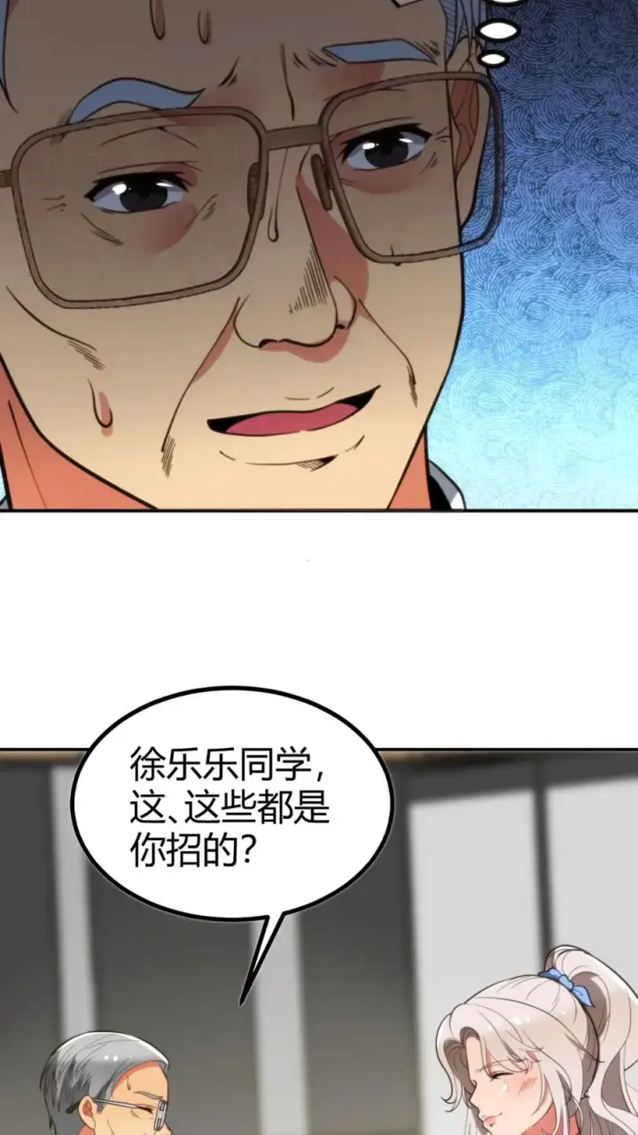 漫画《我有九千万亿舔狗金》第291话 不当家不知柴米油盐贵第4张图