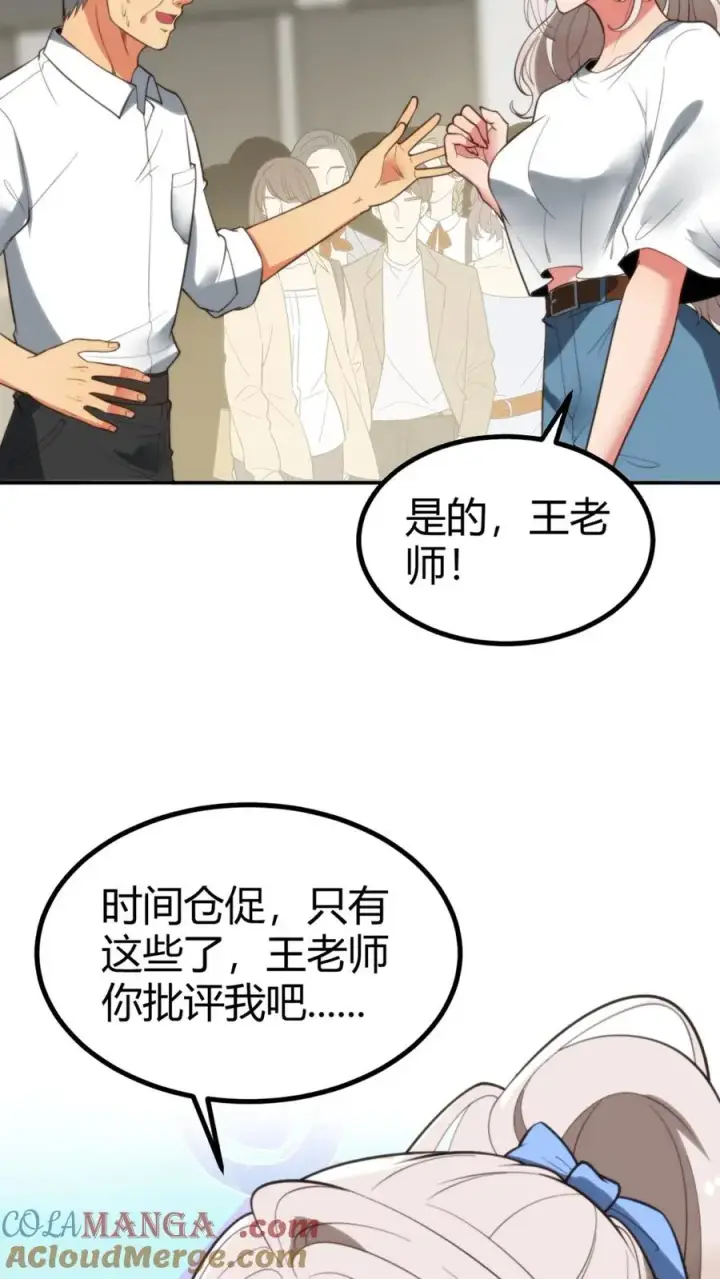 漫画《我有九千万亿舔狗金》第291话 不当家不知柴米油盐贵第5张图