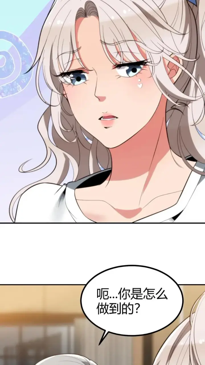 漫画《我有九千万亿舔狗金》第291话 不当家不知柴米油盐贵第6张图
