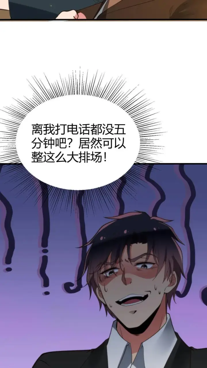 漫画《我有九千万亿舔狗金》第292话 心怀天下的大丈夫！第12张图