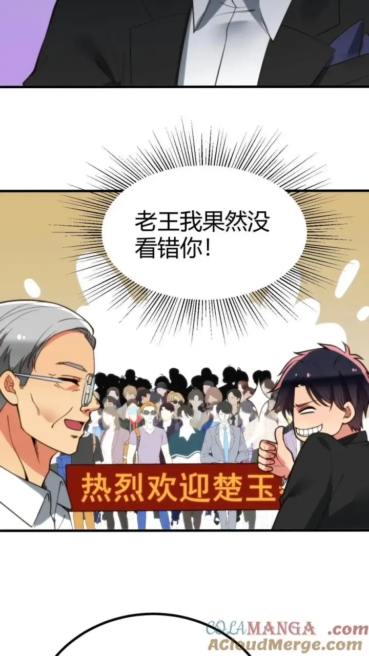 漫画《我有九千万亿舔狗金》第292话 心怀天下的大丈夫！第13张图