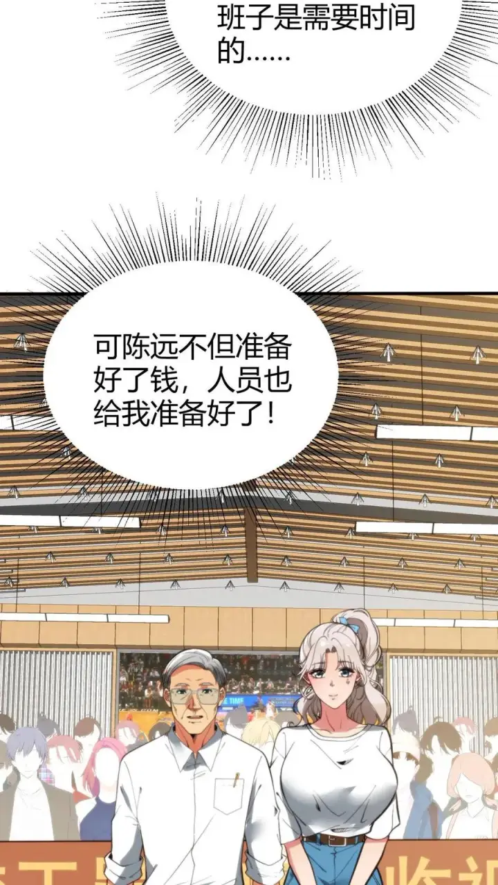 漫画《我有九千万亿舔狗金》第292话 心怀天下的大丈夫！第18张图