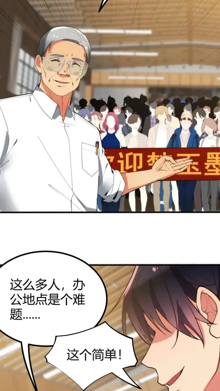 漫画《我有九千万亿舔狗金》第292话 心怀天下的大丈夫！第22张图